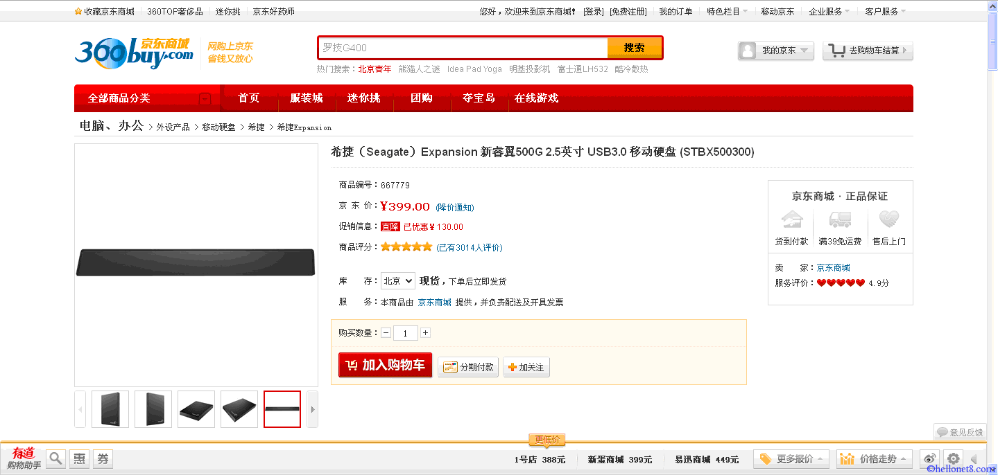 惠惠购物助手谷歌浏览器_惠惠购物助手谷歌浏览器_惠惠购物助手谷歌