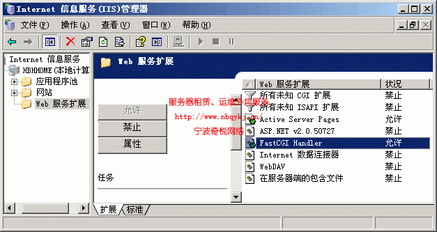 Windows 2003系统安装PHP 5.3的步骤
