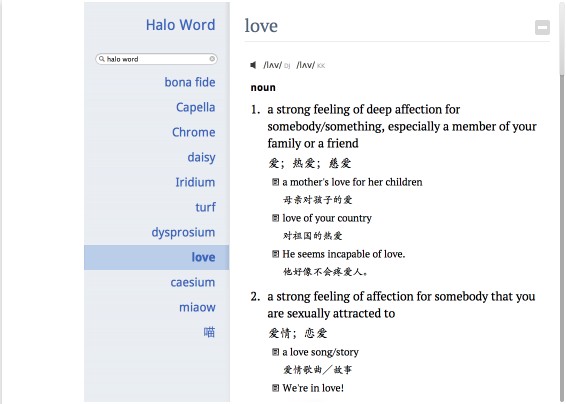 halo word dictionary